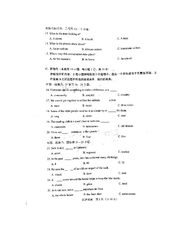 2019年广东省初中学业水平考试英语试题（扫描版　无答案无听力材料和音频）