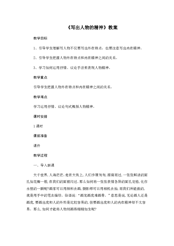 课件预览