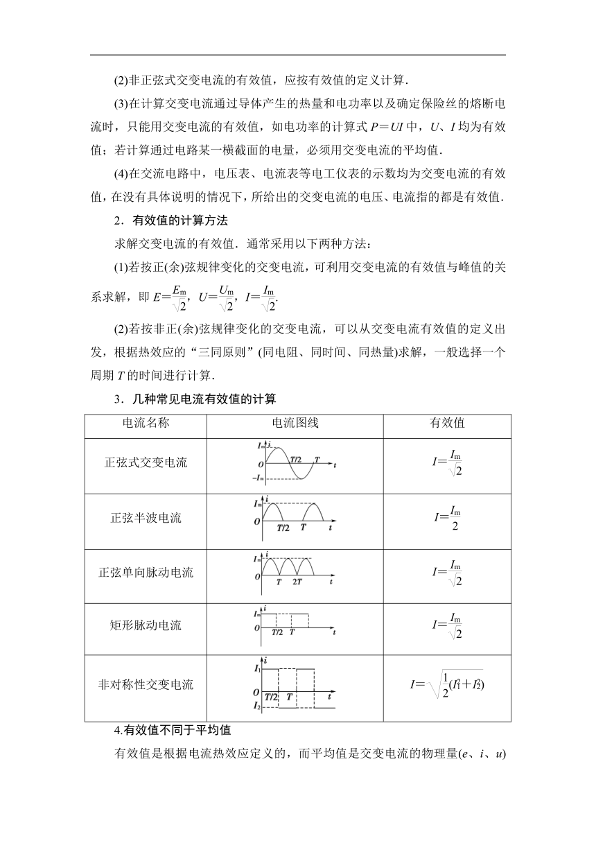 2018-2019学年高二物理沪科版选修3-2学案：第1章 1.1 怎样描述交变电流