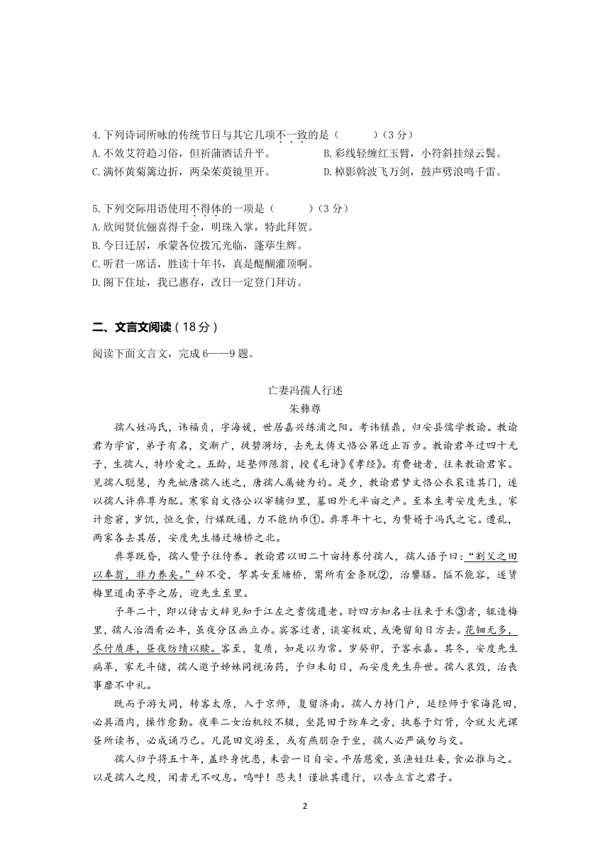 南京市2019届高三年级学情9月调研卷语文试题（无答案）