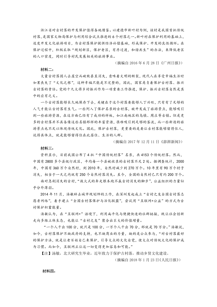 海南省儋州市第一中学2019届高三统测（一）语文试卷含答案