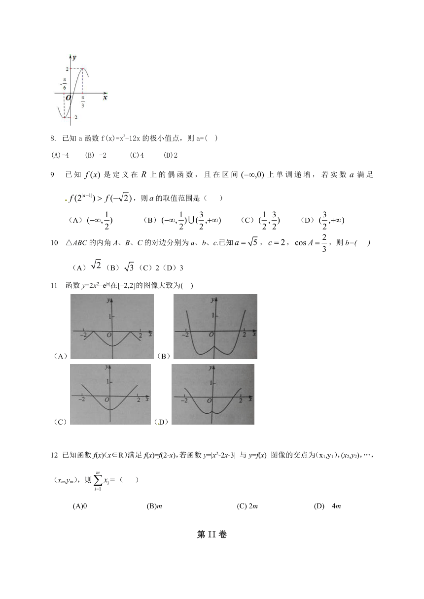 陕西省黄陵中学高新部2017届高三10月月考数学（文）试题