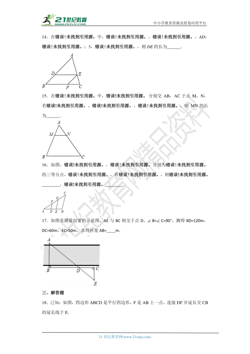 23.3.1  相似三角形课时作业