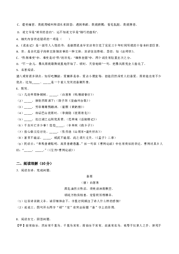 贵州省黔西南州2020年中考语文试卷（原卷+解析版）