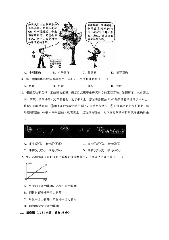 2018-2019学年江苏省扬州市江都区宜陵中学八年级（下）月考物理试卷（4月份）（解析版）