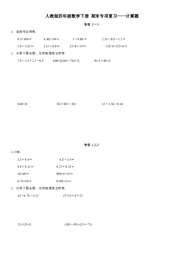 课件预览