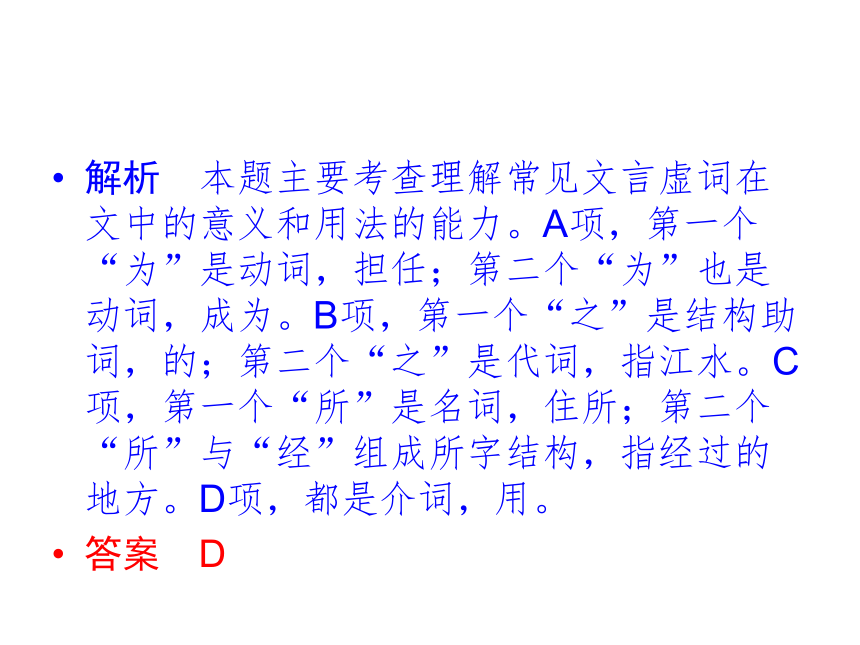 2014届高考第一轮复习：2.1.2 文言虚词