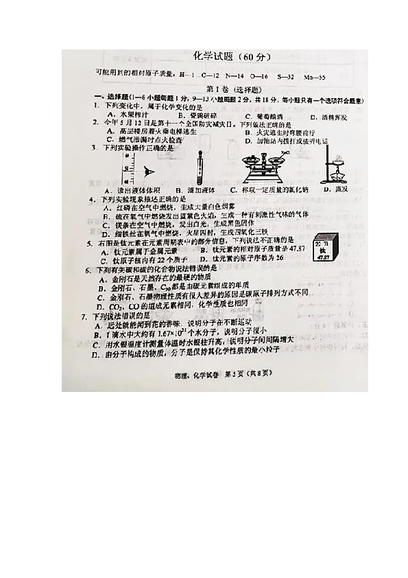 2019年青海省西宁市中考化学试题（图片版，含答案）