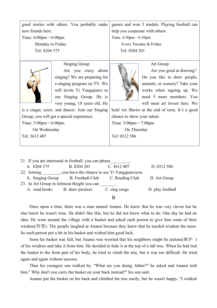 北京市房山区2017-2018学年度第二学期初三年级统一测试（二模）英语试卷（含答案）