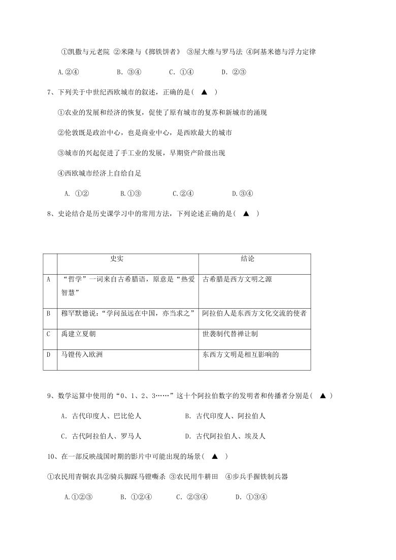 浙江省温岭市团队六校2020-2021学年第一学期八年级社会法治期中质量监测试题（word版含答案 ）