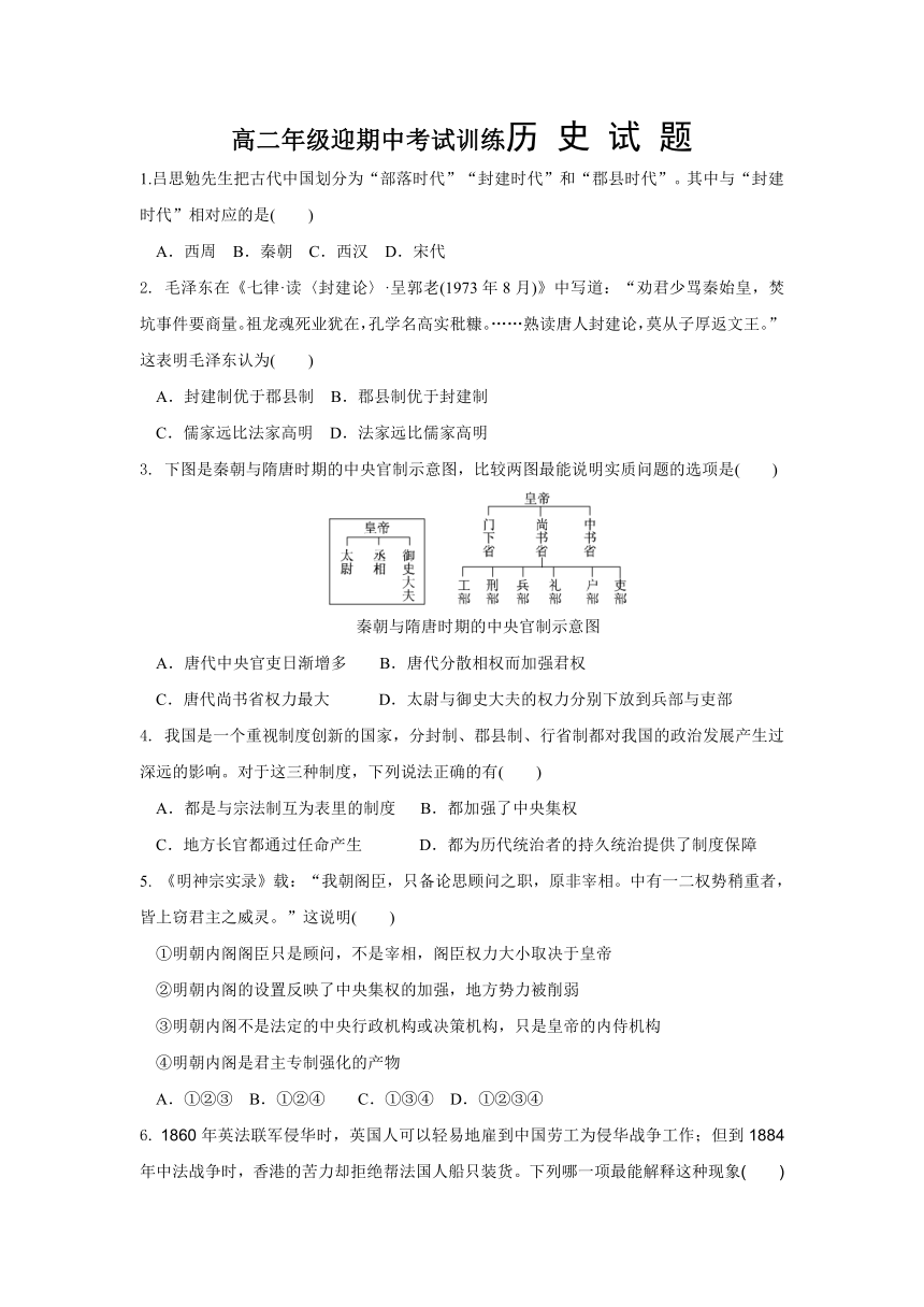 山东省微山县一中2016-2017学年高二下学期第二次月考历史试卷