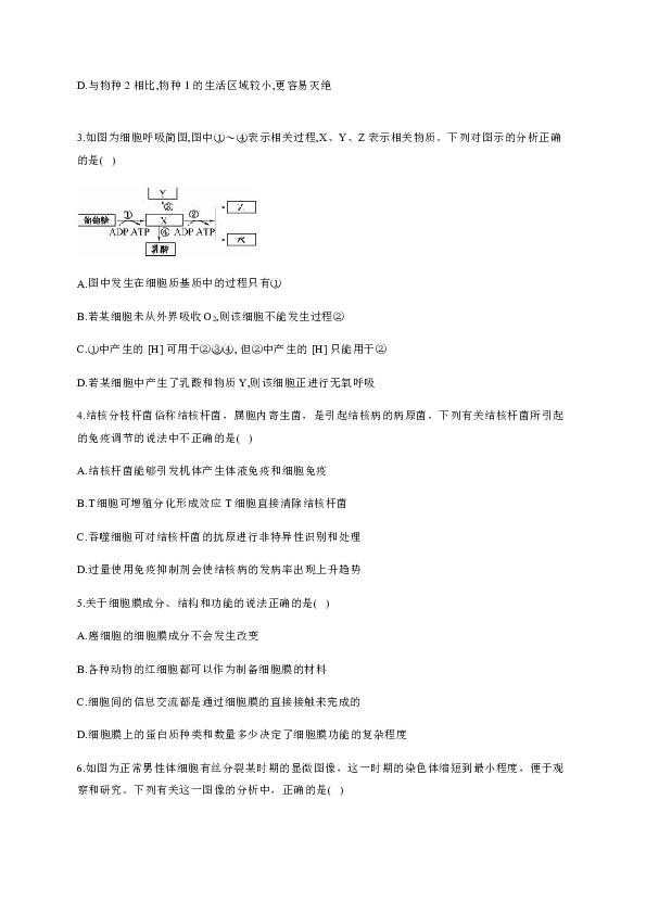 河北省鸡泽一中2020届高三下学期5月第3周周测生物试题