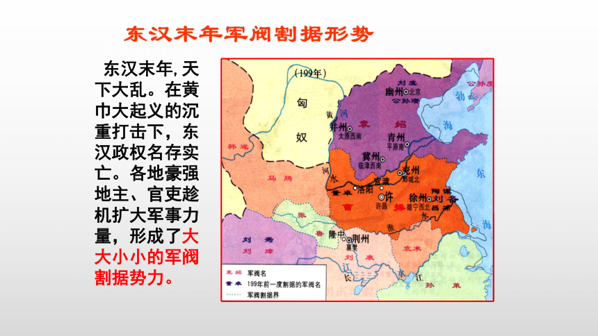 东汉末年军阀割据地图图片