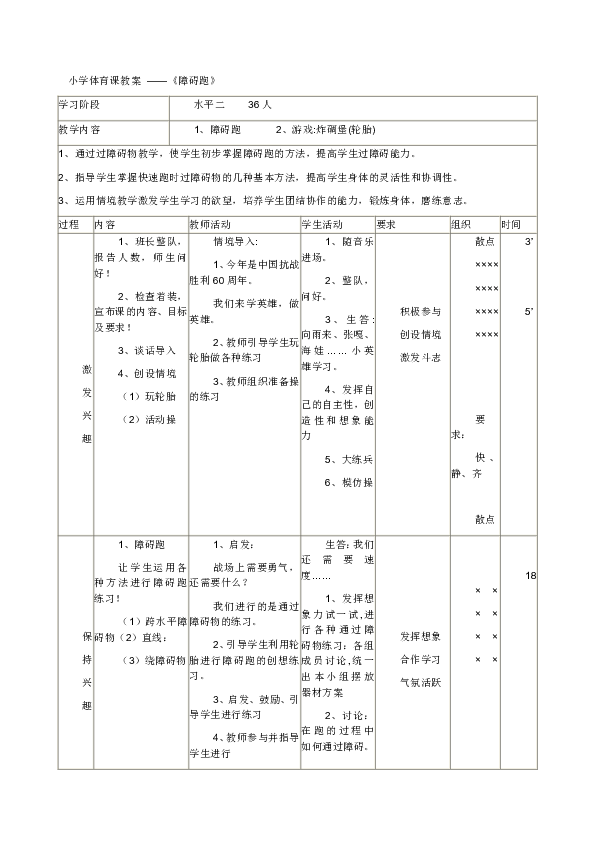 课件预览