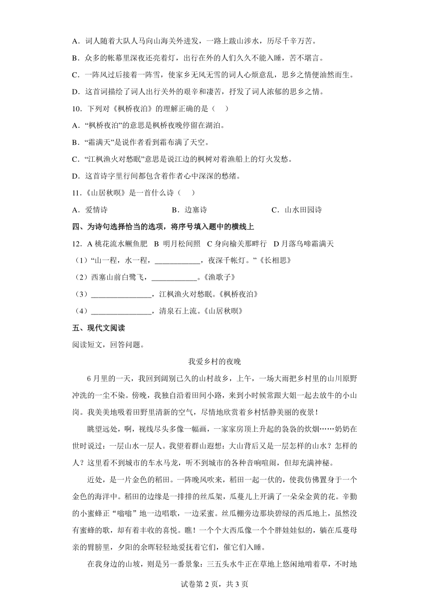 课件预览