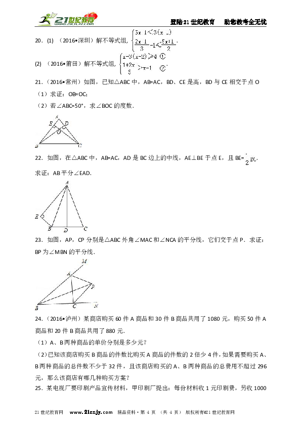 北师大版八年级下册第一次月考数学测试试题