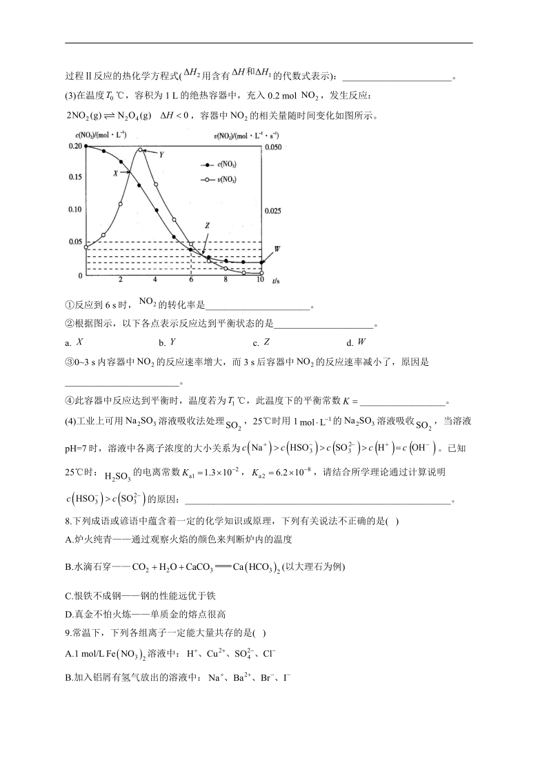 六月化学每周好题精选（第1周）