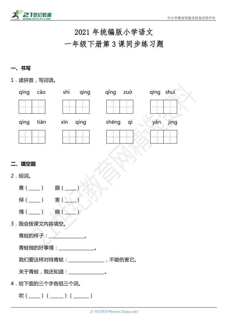 课件预览