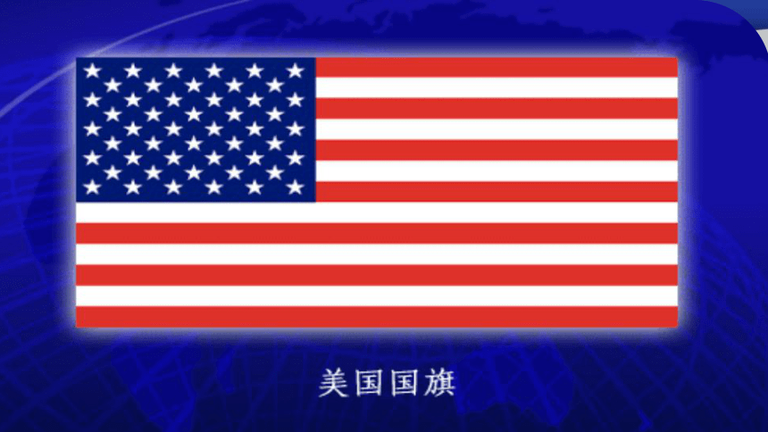 美国国旗ppt图片