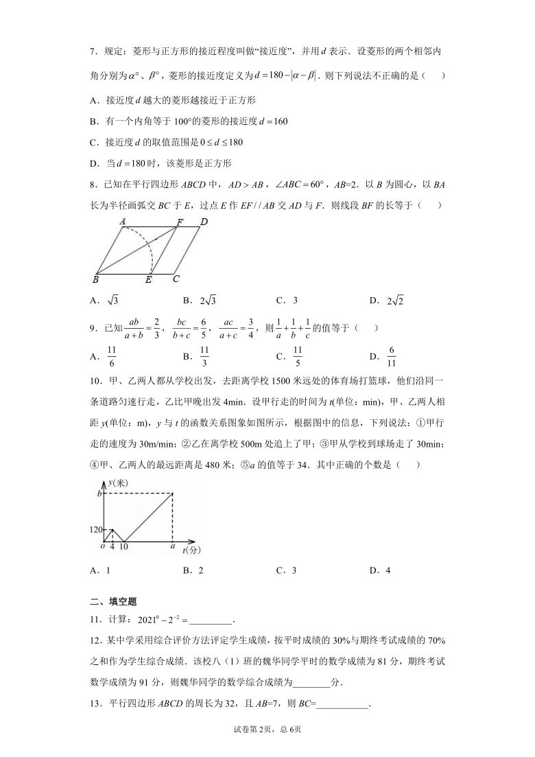 河南省南阳市西峡县2020-2021学年八年级下学期期末数学试题（Word版 含答案）