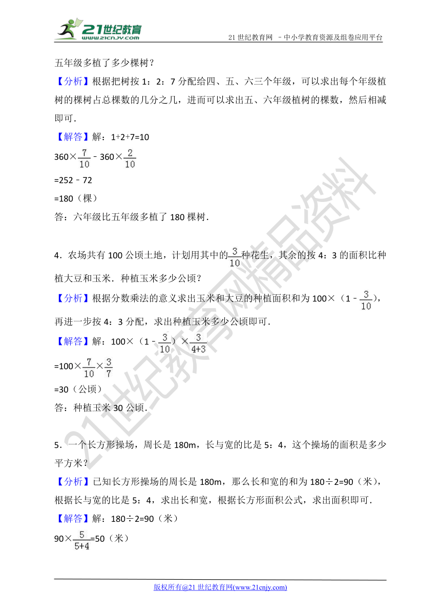 小升初毕业复习：比和比例应用类（含详细解析）