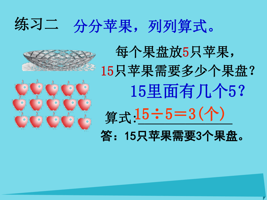 小学二年级数学上册2.13盒子是空的__被除数为0课件沪教版