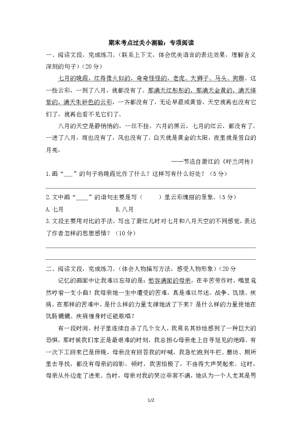 课件预览