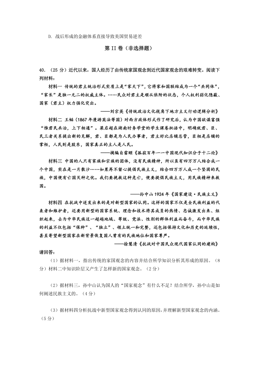 甘肃省天水市秦安县第一中学2017届高三第六次检测文综历史试题 Word版含答案