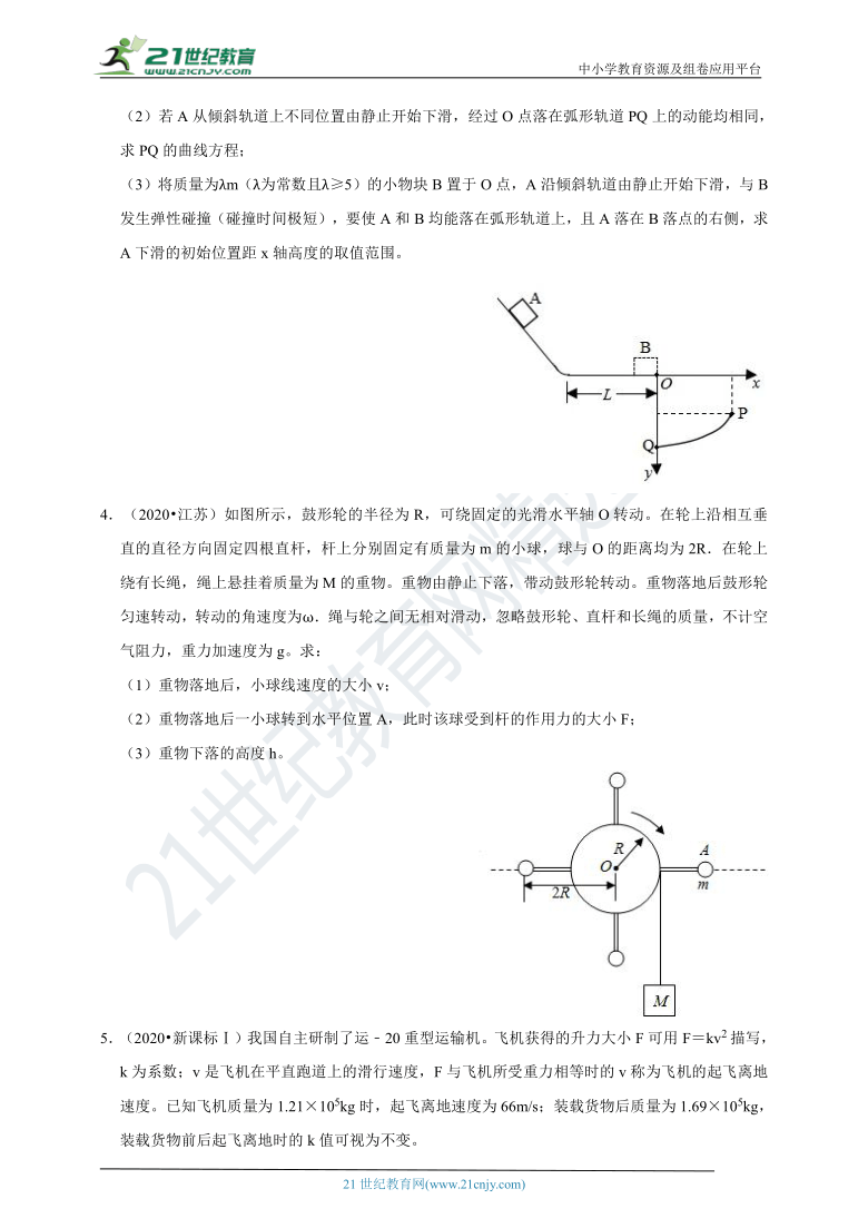 五年（2017-2021）高考物理真题分项详解  专题14  力学综合计算题