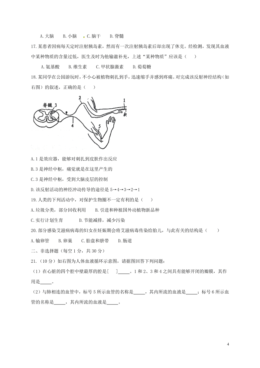 河南省南阳市淅川县2017_2018学年八年级生物下学期期中试题