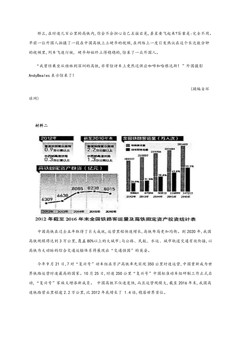 宁夏青铜峡高中2020-2021学年高二上学期第一次月考语文试题 Word版含答案