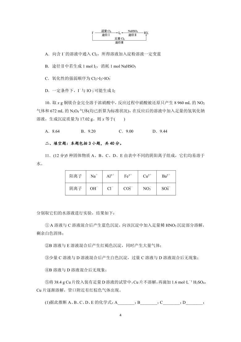 四川省成都附属实验中学2021届高三上学期第六周周考化学试题（解析版） Word版含解析