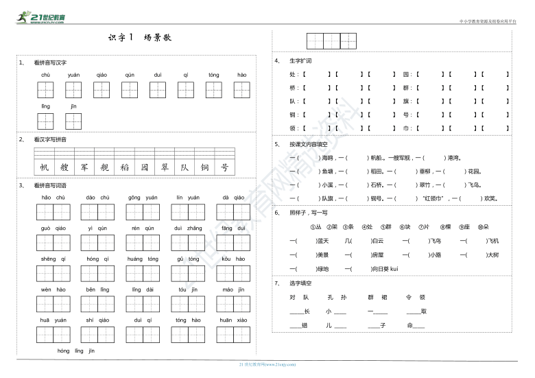 课件预览