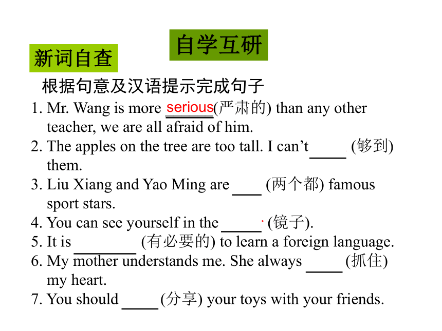 Unit 3  I’m more outgoing than my sister SectionB（2a-2e）课件