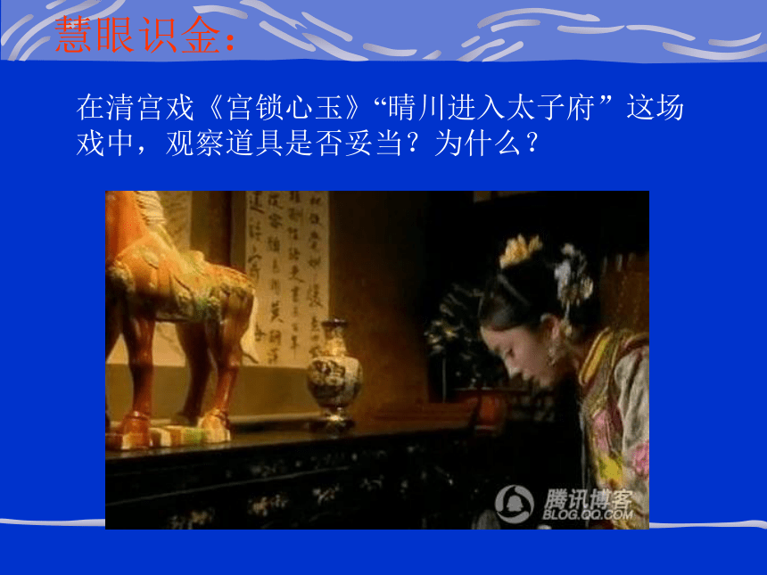 2018人美版高中《美术鉴赏》第11课《感受中国古代恢弘的雕塑群--中国古代陵墓雕塑和宗教雕塑》课件（31张ppt）