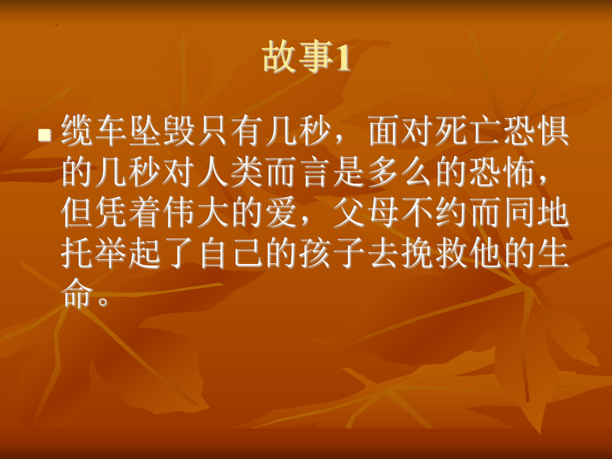 课件预览