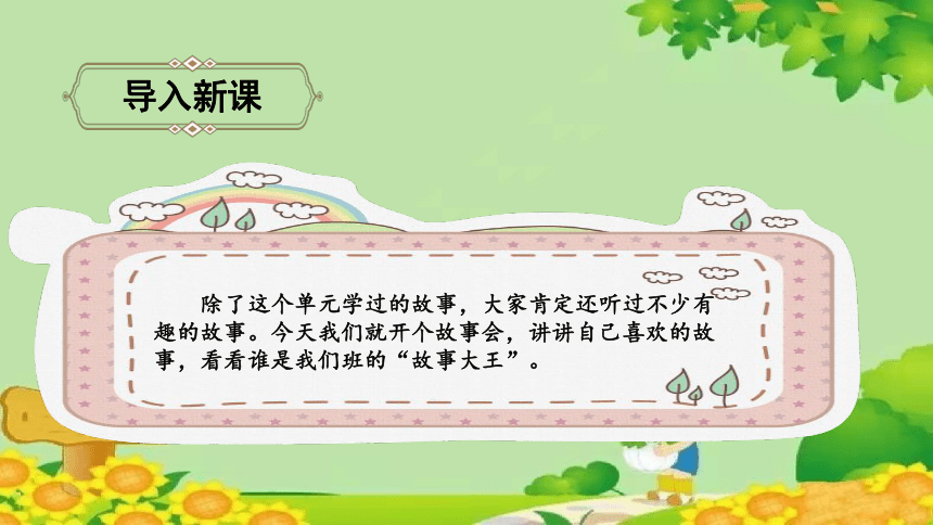 课件预览