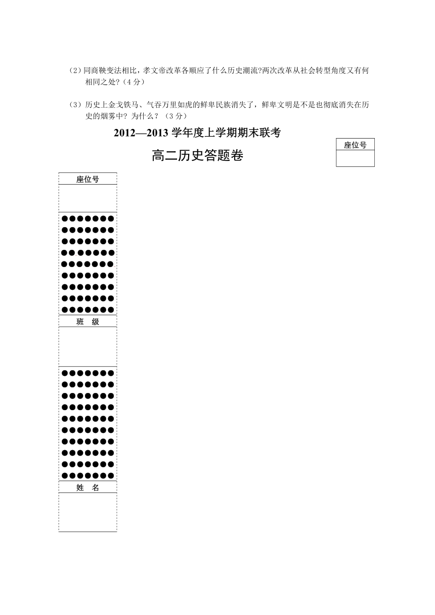 江西省南昌市八一中、麻丘、洪都中学、省教院附中四校2012-2013学年高二期末联考历史试题