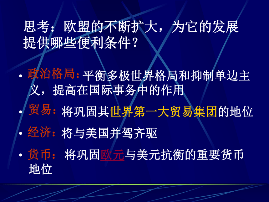 在多极化的进程中