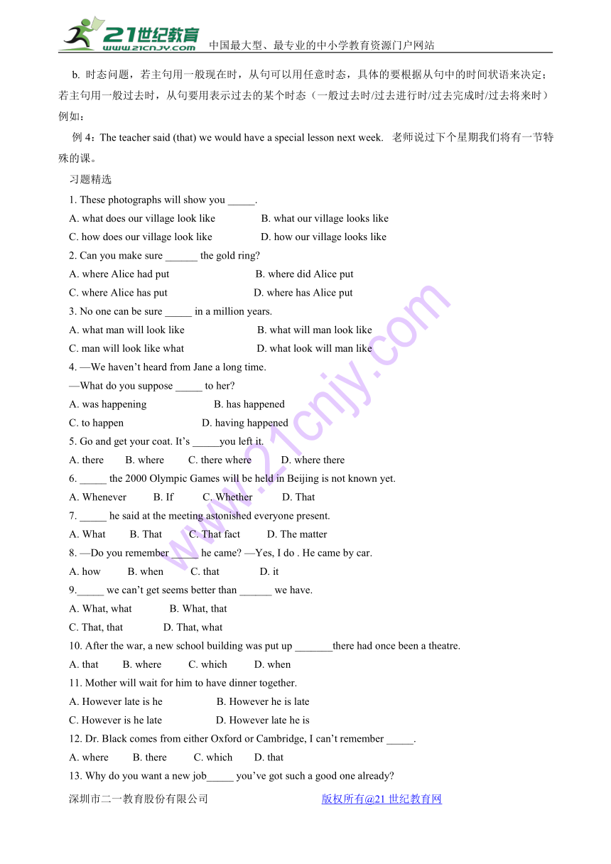 Module7 English for you and me.模块知识点学案及练习