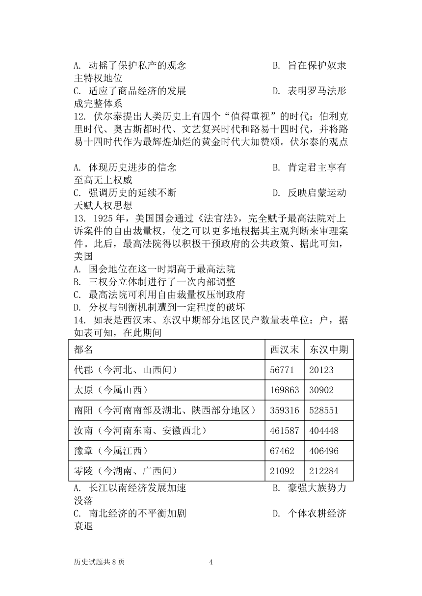 山东省临沂市平邑县第一重点高中实验部（三校区）2021-2022学年高二上学期第二次月考历史试题（Word版含答案）