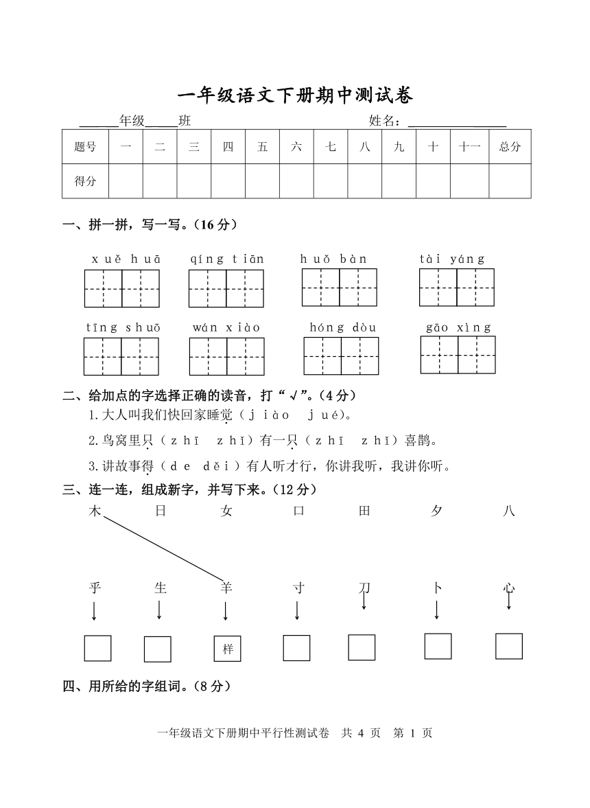 课件预览