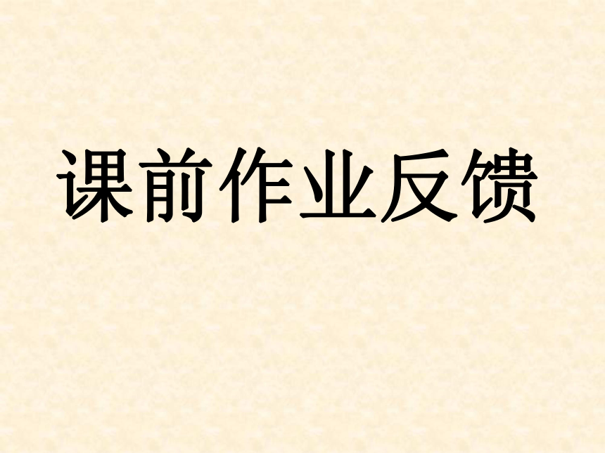 课件预览