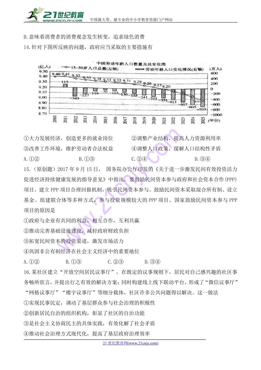 重庆市綦江区2018届高三5月预测调研考试文科综合试题（word版）