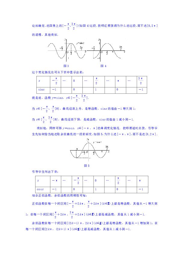 高一数学教案_教案高一数学下载电子版_高一数学教案下载