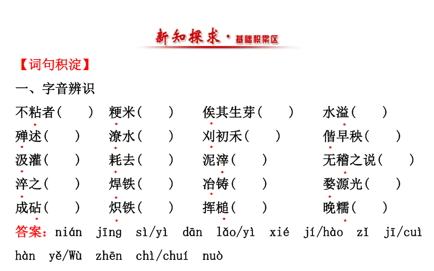 高二语文人教版选修《中国文化经典研读》课件：《天工开物》两则