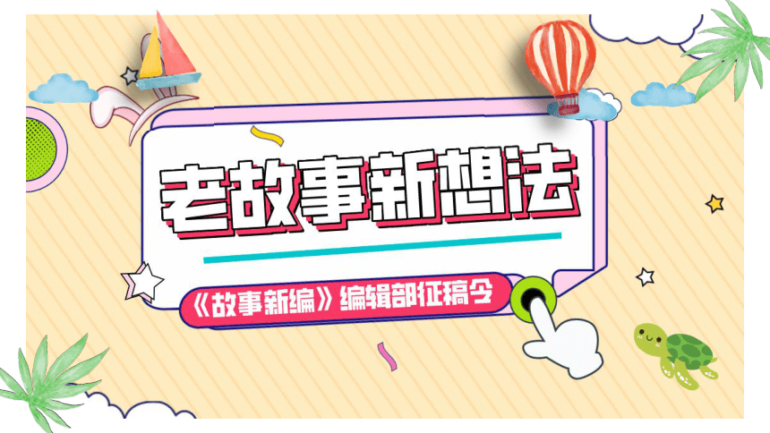 课件预览