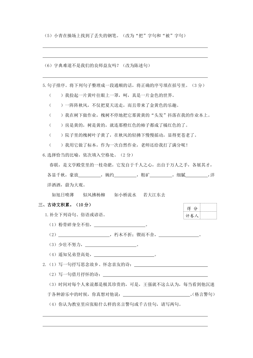 精品2016小升初语文完全真题精选卷（原卷）7---含答案