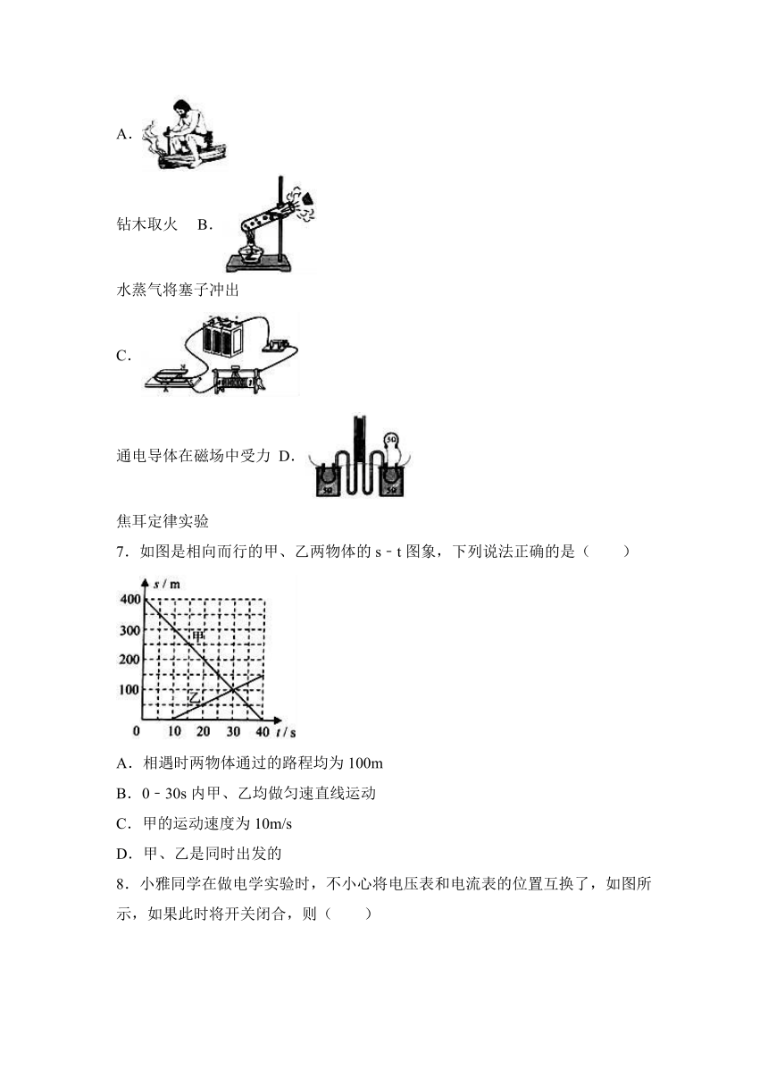 2017年云南省中考物理试卷（解析版）