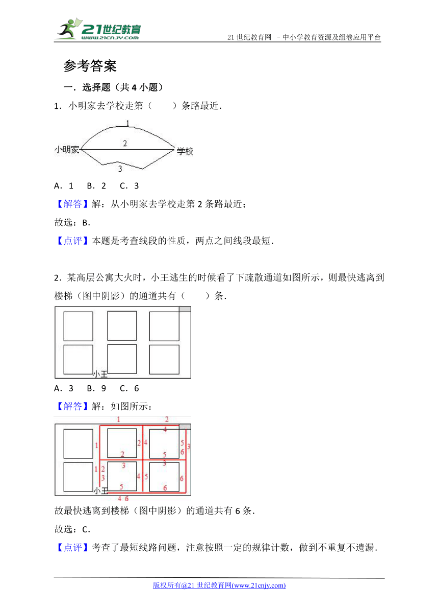 小升初拓展提升专题：最短路线问题